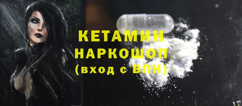 Кетамин ketamine  цена   Саров 