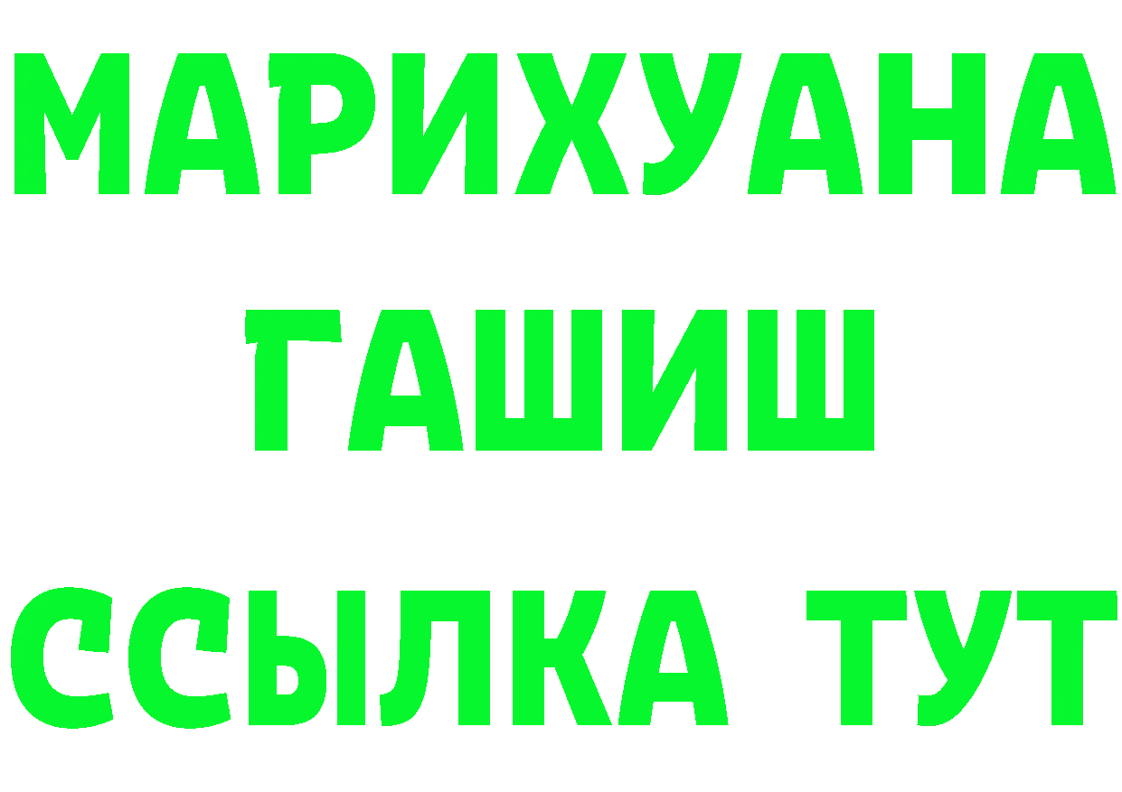 ГАШ гашик зеркало даркнет mega Саров